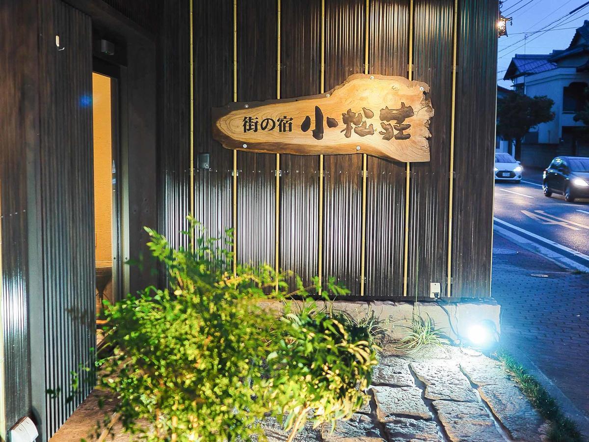 Hotel Komatsusou Tosu Exterior photo